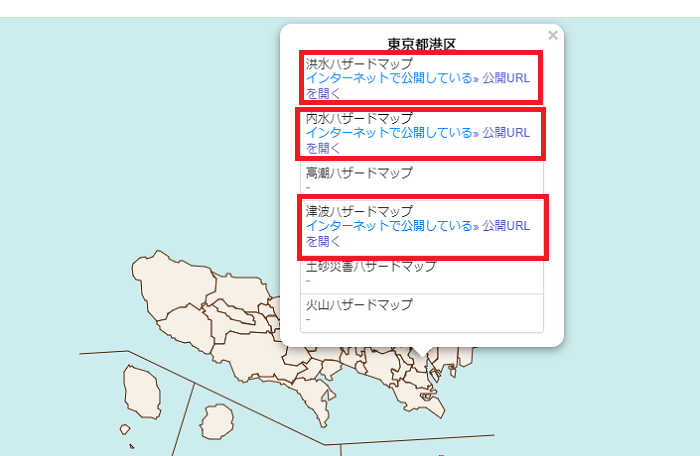 自治体で公開しているハザードマップのリンク一覧が表示されます